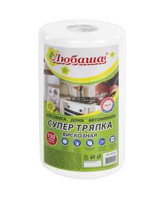  Салфетки универсальные в рулоне 150 шт. супер тряпка, 20х23 см, вискоза, 35 г/м2, белые, любаша, 605492 | Салфетки хозяйственные