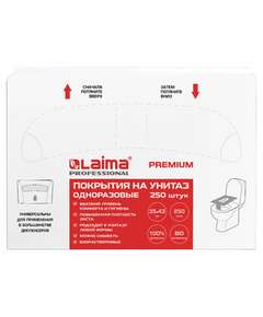  Покрытия на унитаз laima (система v1), premium, 1/2 сложения, комплект 250 шт., 35х43 см, турция, 126099 | Покрытия на унитаз одноразовые