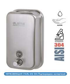  Дозатор для жидкого мыла laima professional inox (гарантия 3 года), 1 л, нержавеющая сталь, матовый, 605395 | Дозаторы для жидкого мыла