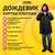  Дождевик-куртка чёрная на кнопках с карманами, виниловая, размер 50-56, рост 170-185, грандмастер, 610942 | Непромокаемые плащи и куртки