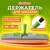  Держатель-флаундер 40 см, для плоских мопов с карманами (тип к), крепление еврорезьба, любаша, 603611 | Держатели насадок для швабр (флаундеры)