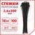  Стяжка (хомут) нейлоновая сверхпрочная power lock, 3,6х200 мм, комплект 100 шт., черная, sonnen, 607916 | Хомуты (стяжки)