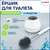  Ершик для унитаза силиконовый standart type (овальный) напольный, с пинцетом, laima, 608132 | Ершики для унитаза