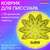  Дезодоратор коврик для писсуара желтый, аромат лимон, laima professional, на 30 дней, 608898 | Освежители для туалета