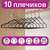  Вешалки-плечики для одежды, размер 48-50, металл, антискользящие, комплект 10 шт., черные, brabix premium, 608467 | Вешалки-плечики