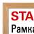  Рамка 21х30 см со стеклом, багет 16 мм дерево, staff "sonata", цвет натуральный, 391358 | Рамки для дипломов, сертификатов, грамот, фотографий