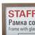  Рамка 21х30 см со стеклом, багет 12 мм, пластик под мдф, staff "benefit", цвет капучино, 391365 | Рамки для дипломов, сертификатов, грамот, фотографий