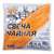  Свечи чайные в гильзе, комплект 100 шт., в пакете | Свечи чайные