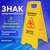  Знак предупреждающий "осторожно! скользкий пол!" пластиковый, 62х30 см, laima professional, 608006 | Знаки предупреждающие