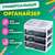  Органайзер для хранения косметики, канцтоваров, мелочей трехуровневый 31,5x27,7x21 см, daswerk, 608474 | Органайзеры бытовые для хранения