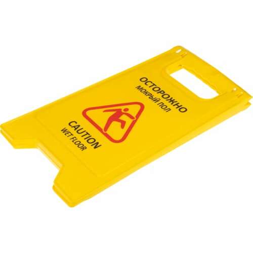  Табличка пластиковая мокрый пол мини nv nv-102sf | Таблички мокрый пол