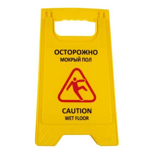  Табличка пластиковая мокрый пол мини nv nv-102sf | Таблички мокрый пол