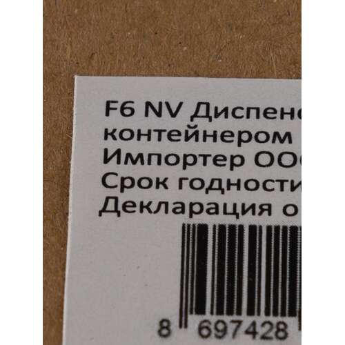  Диспенсер для пены nv с контейнером 1000 мл белый f6 nv | Диспенсеры для жидкого мыла и пены