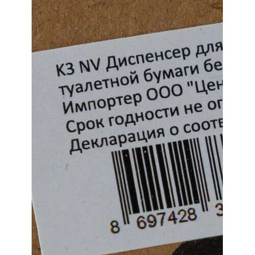  Диспенсер для туалетной бумаги nv белый k3 nv | Диспенсеры для туалетной бумаги