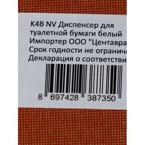 Диспенсер для бумажных полотенец nv черный k4b nv  Диспенсер для бумажных полотенец nv черный k4b nv | Диспенсеры для бумажных полотенец