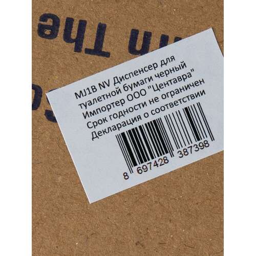  Диспенсер для туалетной бумаги nv черный mj1b nv | Диспенсеры для туалетной бумаги