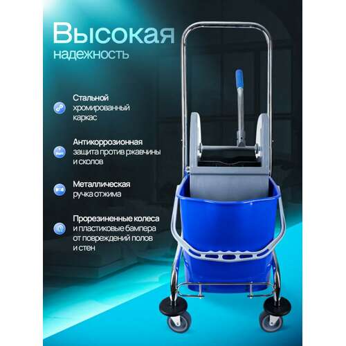  Одноведерная металлическая тележка с отжимом и корзинкой под химию nv 23 л nv-11123 | Одноведерные тележки