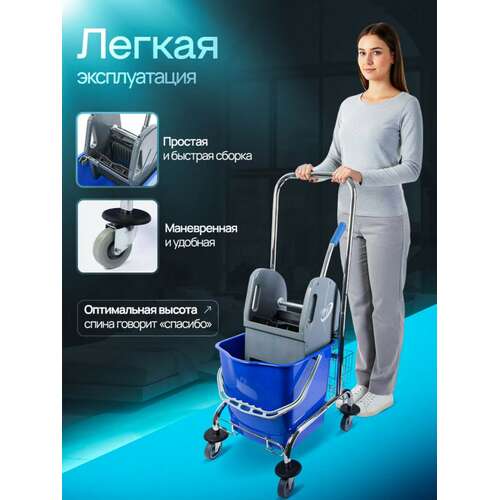  Одноведерная металлическая тележка с отжимом и корзинкой под химию nv 23 л nv-11123 | Одноведерные тележки