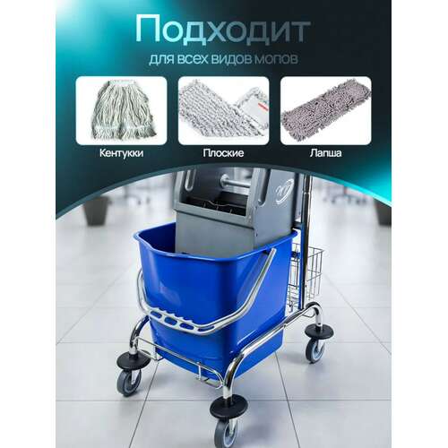  Одноведерная металлическая тележка с отжимом и корзинкой под химию nv 23 л nv-11123 | Одноведерные тележки