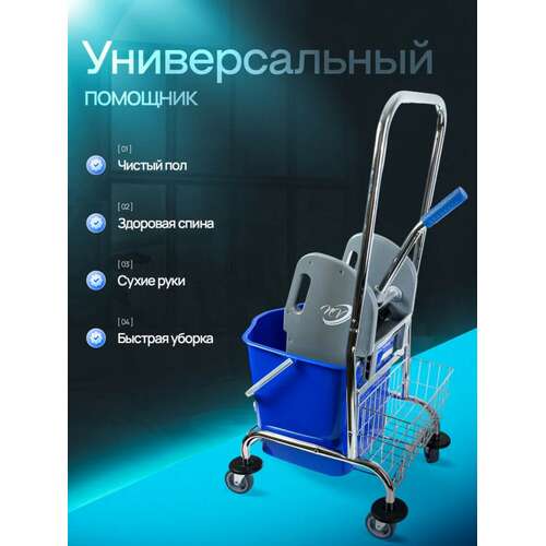  Одноведерная металлическая тележка с отжимом и корзинкой под химию nv 23 л nv-11123 | Одноведерные тележки