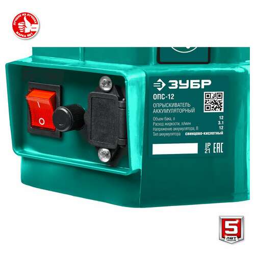  Опрыскиватель аккумуляторный зубр опс-12, 12 л бак, 3,2 л/мин, 12 в, 8 а*ч, опс-12 | Опрыскиватели для растений