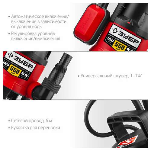  Дренажный насос для грязной воды зубр нпг-м1-550, 550 вт, 160 л/мин, погружной, нпг-м1-550 | Насосы и насосные станции