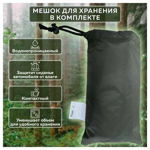  Дождевик-пончо хаки на кнопках многоразовый с пвх покрытием и мешком для хранения грандмастер, 610882 | Непромокаемые плащи и куртки