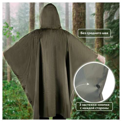  Дождевик-пончо хаки на кнопках многоразовый с пвх покрытием и мешком для хранения грандмастер, 610882 | Непромокаемые плащи и куртки