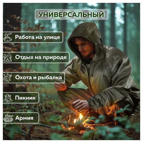  Дождевик-плащ хаки с карманами многоразовый на молнии, размер 60-62, рост 170-176, грандмастер, 610885 | Непромокаемые плащи и куртки