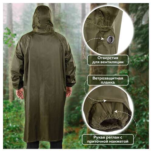  Дождевик-плащ цвета хаки на молнии многоразовый с пвх-покрытием, размер 56-58 (xxl), рост 170-176, грандмастер, 610848 | Непромокаемые плащи и куртки