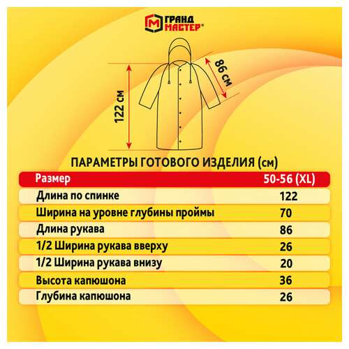  Дождевик-плащ хаки на кнопках виниловый сверхпрочный, размер 50-56, рост 170-185, грандмастер, 610937 | Непромокаемые плащи и куртки