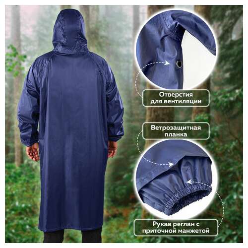  Дождевик-плащ синий на молнии многоразовый с пвх-покрытием, размер 52-54 (xl), рост 170-176, грандмастер, 610866 | Непромокаемые плащи и куртки