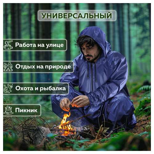  Дождевик-плащ синий на молнии многоразовый с пвх-покрытием, размер 56-58 (xxl), рост 170-176, грандмастер, 610867 | Непромокаемые плащи и куртки