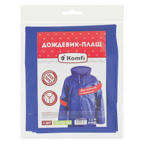  Дождевик-плащ синий на кнопках, eva, многоразовый, прочный, универсальный размер, komfi, 23319 | Непромокаемые плащи и куртки