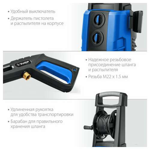  Минимойка зубр авд-п200, мощность 2,6 квт, давление 200 бар, шланг 8 м | Минимойки