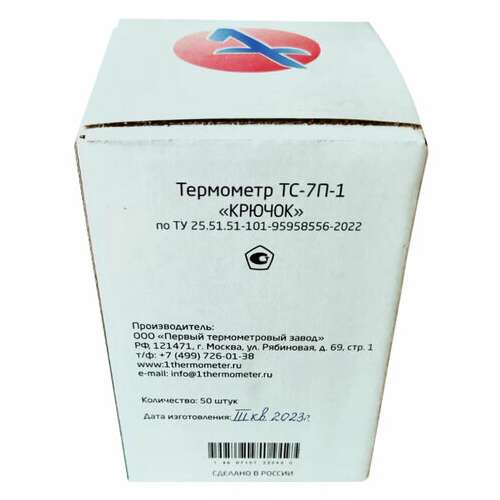  Термометр для холодильника и морозильной камеры с поверкой (-35 до +50 °с), тс-7п-1 | Термометры, гигрометры, спиртометры