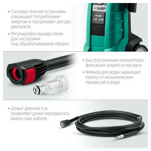  Минимойка зубр авд-160, мощность 2,1 квт, давление 160 бар, шланг 5 м | Минимойки