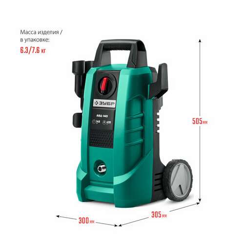  Минимойка зубр авд-140, мощность 1,7 квт, давление 140 бар, шланг 5 м | Минимойки