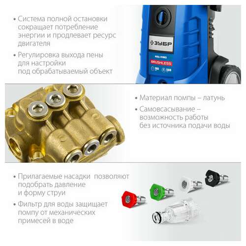 Минимойка зубр авд-п180, мощность 2,3 квт, давление 180 бар, шланг 8 м  Минимойка зубр авд-п180, мощность 2,3 квт, давление 180 бар, шланг 8 м | Минимойки