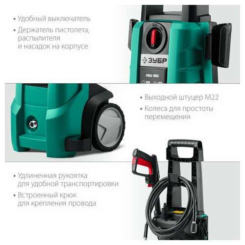  Минимойка зубр авд-160, мощность 2,1 квт, давление 160 бар, шланг 5 м | Минимойки