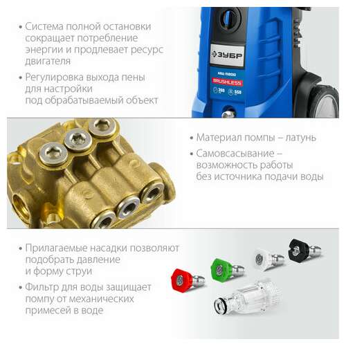  Минимойка зубр авд-п200, мощность 2,6 квт, давление 200 бар, шланг 8 м | Минимойки