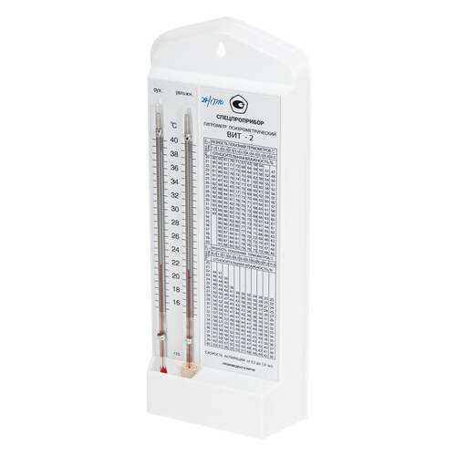  Гигрометр психрометрический вит-2, с поверкой рф, диапазон: от +15 до +40 °с | Термометры, гигрометры, спиртометры