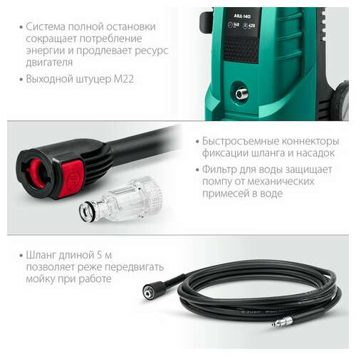  Минимойка зубр авд-140, мощность 1,7 квт, давление 140 бар, шланг 5 м | Минимойки