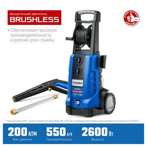  Минимойка зубр авд-п200, мощность 2,6 квт, давление 200 бар, шланг 8 м | Минимойки