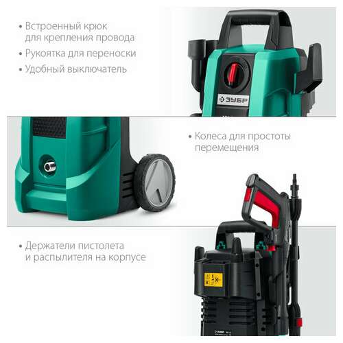  Минимойка зубр авд-140, мощность 1,7 квт, давление 140 бар, шланг 5 м | Минимойки