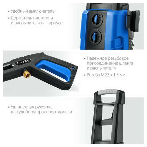 Минимойка зубр авд-п180, мощность 2,3 квт, давление 180 бар, шланг 8 м  Минимойка зубр авд-п180, мощность 2,3 квт, давление 180 бар, шланг 8 м | Минимойки