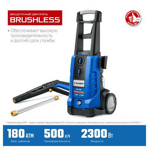 Минимойка зубр авд-п180, мощность 2,3 квт, давление 180 бар, шланг 8 м  Минимойка зубр авд-п180, мощность 2,3 квт, давление 180 бар, шланг 8 м | Минимойки