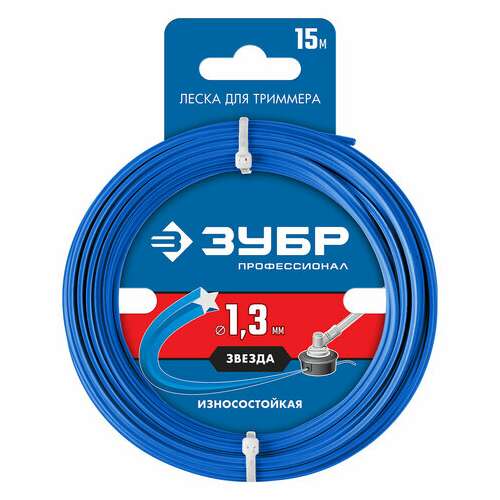  Леска для триммера зубр, звезда, 1.3 мм, 15 м, 71020-1.3 | Аксессуары и расходные материалы для триммеров