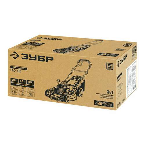  Газонокосилка бензиновая самоходная зубр, 3000 об./мин, объем двигателя 175 см3, 6.5 л.с., гбс-510 | Газонокосилки