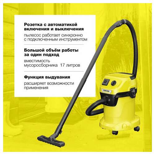 Пылесос хозяйственный karcher wd 3 p, мусоросборник 17 л, мощность 1000 вт, желтый, 1.628-170.0 | Пылесосы промышленные